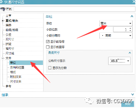 UG NX草图属性设置，UG工程草图CAD制作方法记录的图23